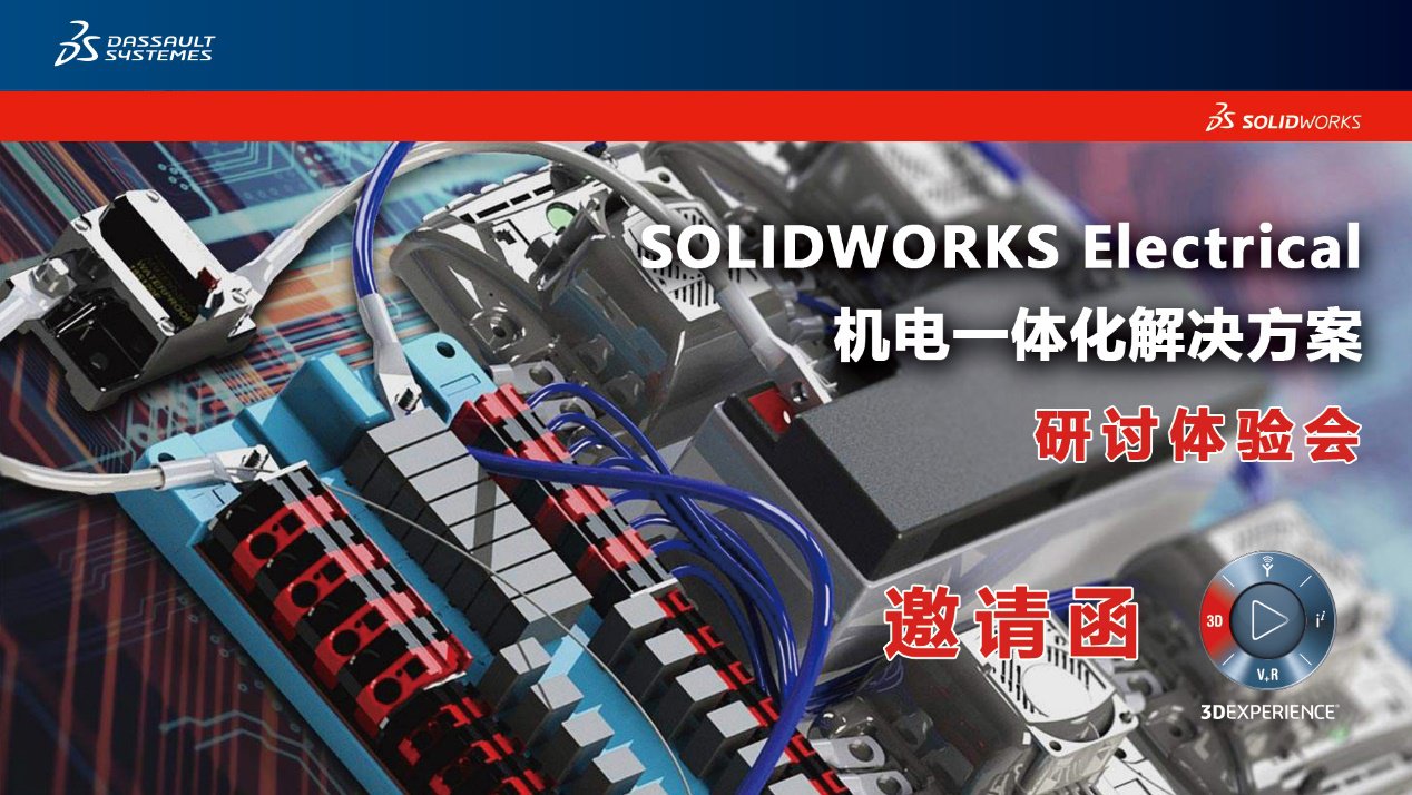 杭州solidworks代理商