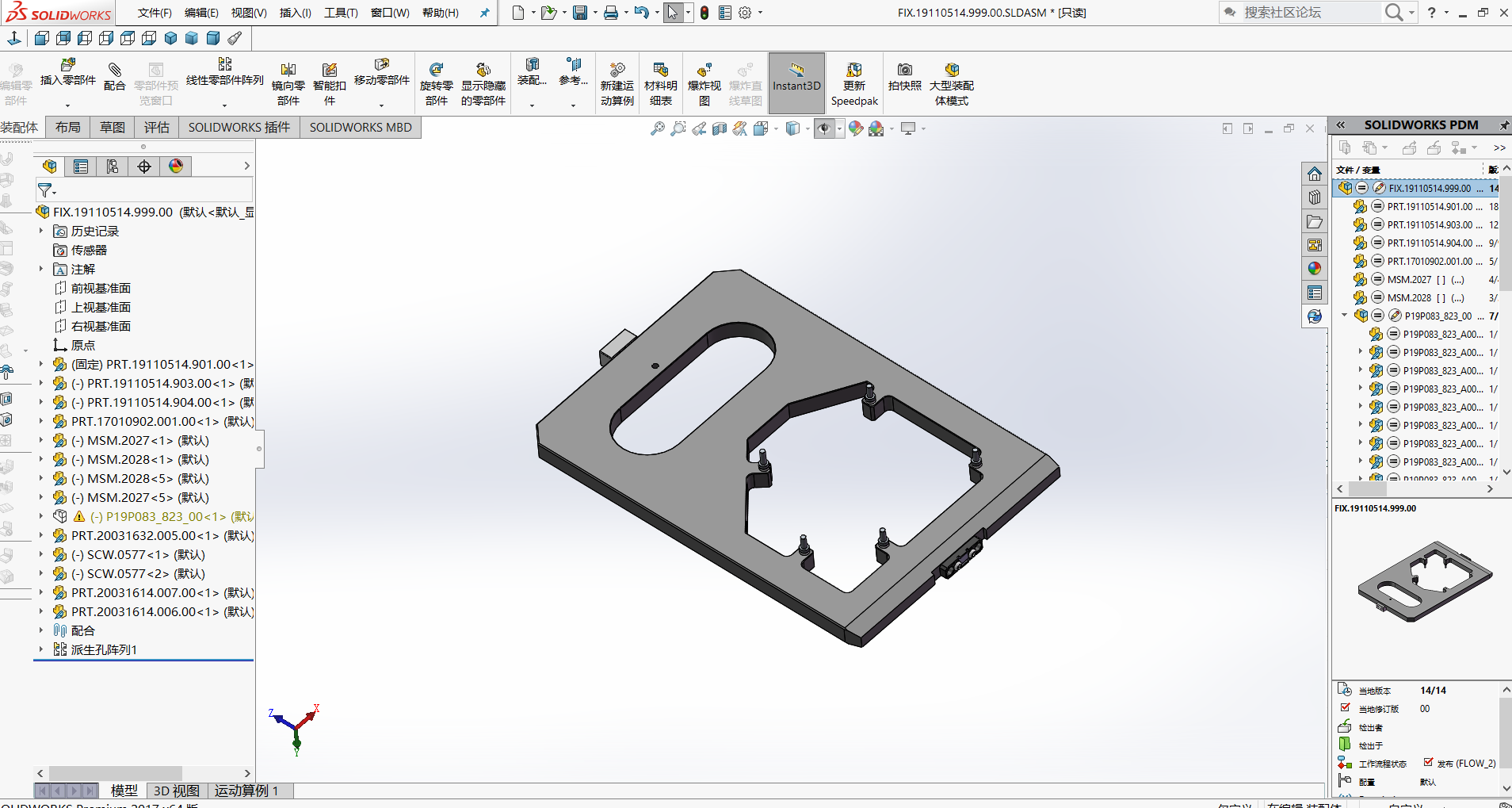 solidworks机电一体化解决方案