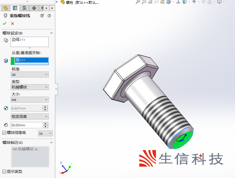 真实螺纹线 真实螺纹线