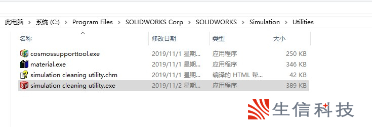 solidworks simulation数据清扫工具