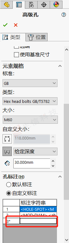 如何制作高级孔并实现自定义孔标注