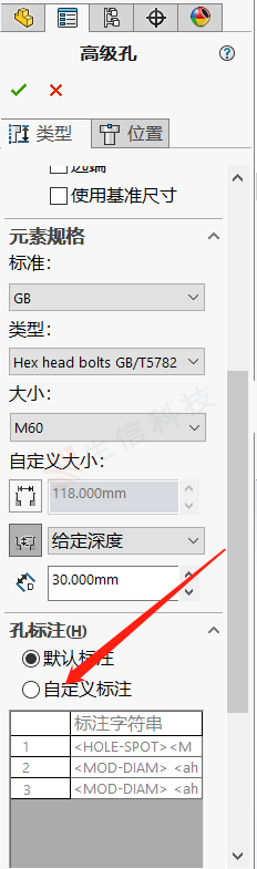 如何制作高级孔并实现自定义孔标注